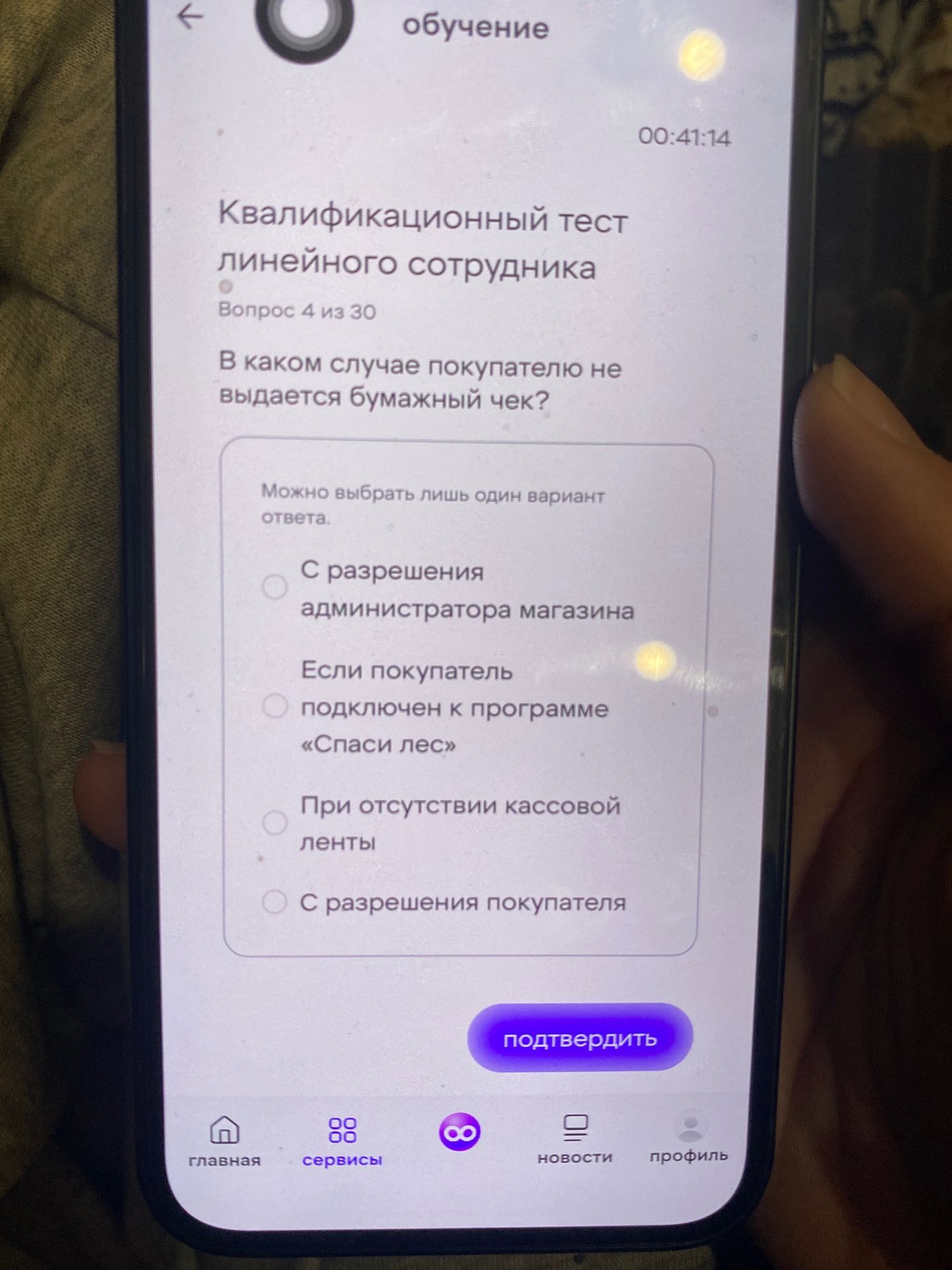 Фото задания: В каком случае покупателю не выдается бумажный чек? Выберите один вариант: с разрешения администратора магазина; если…