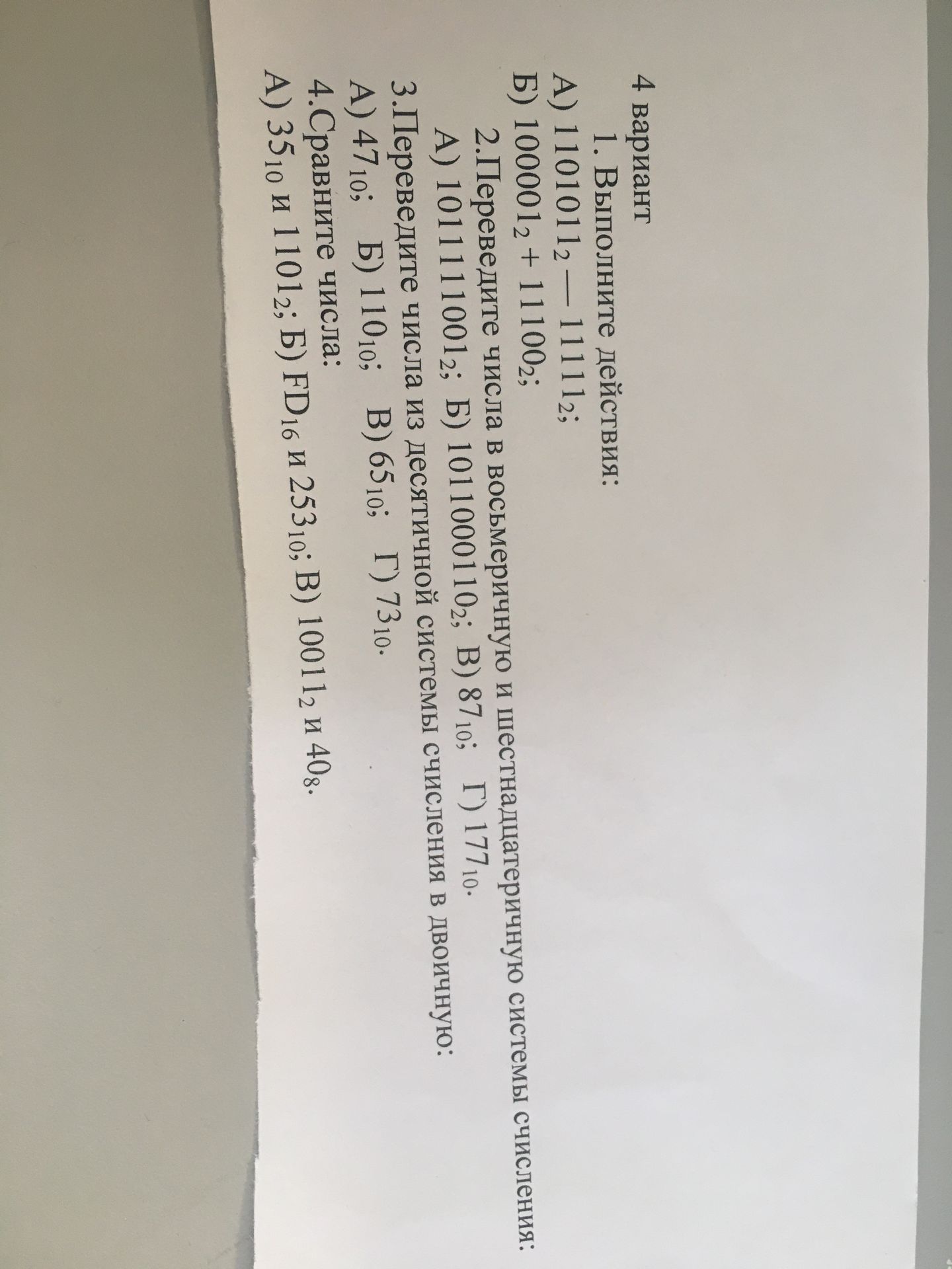 Фото задания: 4. Сравните числа: А) 35₁₀ и 1101₂; Б) FD₁₆ и 253₁₀; В) 10011₂ и 40₈.