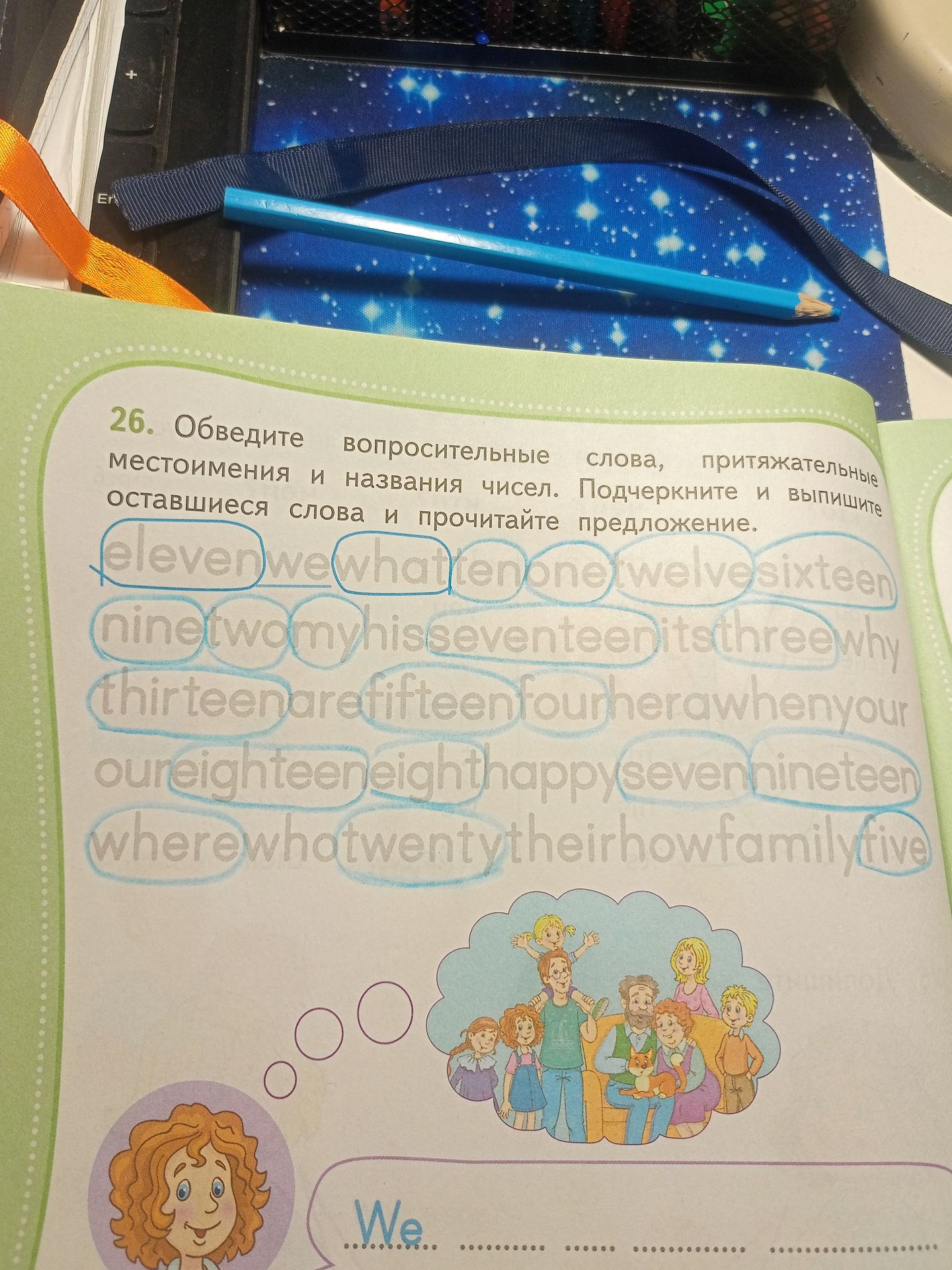 Фото задания: 26. Обведите вопросительные слова, притяжательные местоимения и названия чисел. Подчеркните и выпишите оставшиеся слова и…