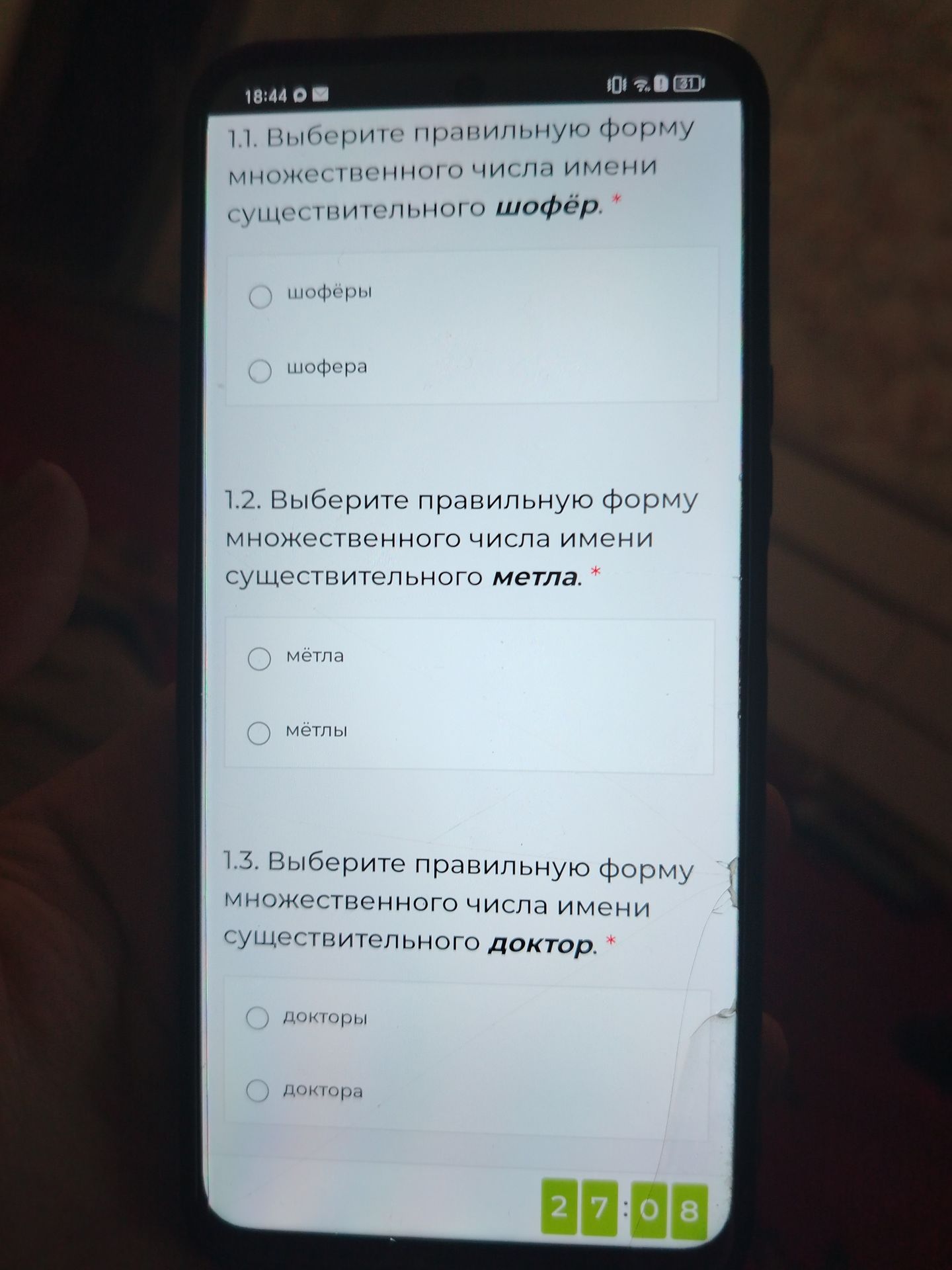 Фото задания: 1.3. Выберите правильную форму множественного числа имени существительного доктор: докторы или доктора.