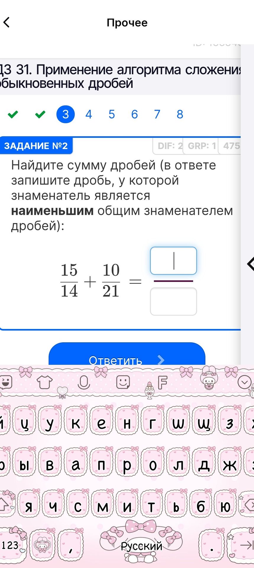 Фото задания: Задание № 2. Найдите сумму дробей (в ответе запишите дробь, у которой знаменатель является наименьшим общим знаменателем…
