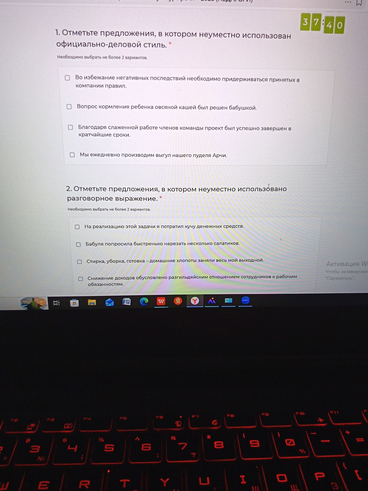 Фото задания: 1. Отметьте предложения, в котором неуместно использован официально-деловой стиль. Необходимо выбрать не более 2 вариантов.…