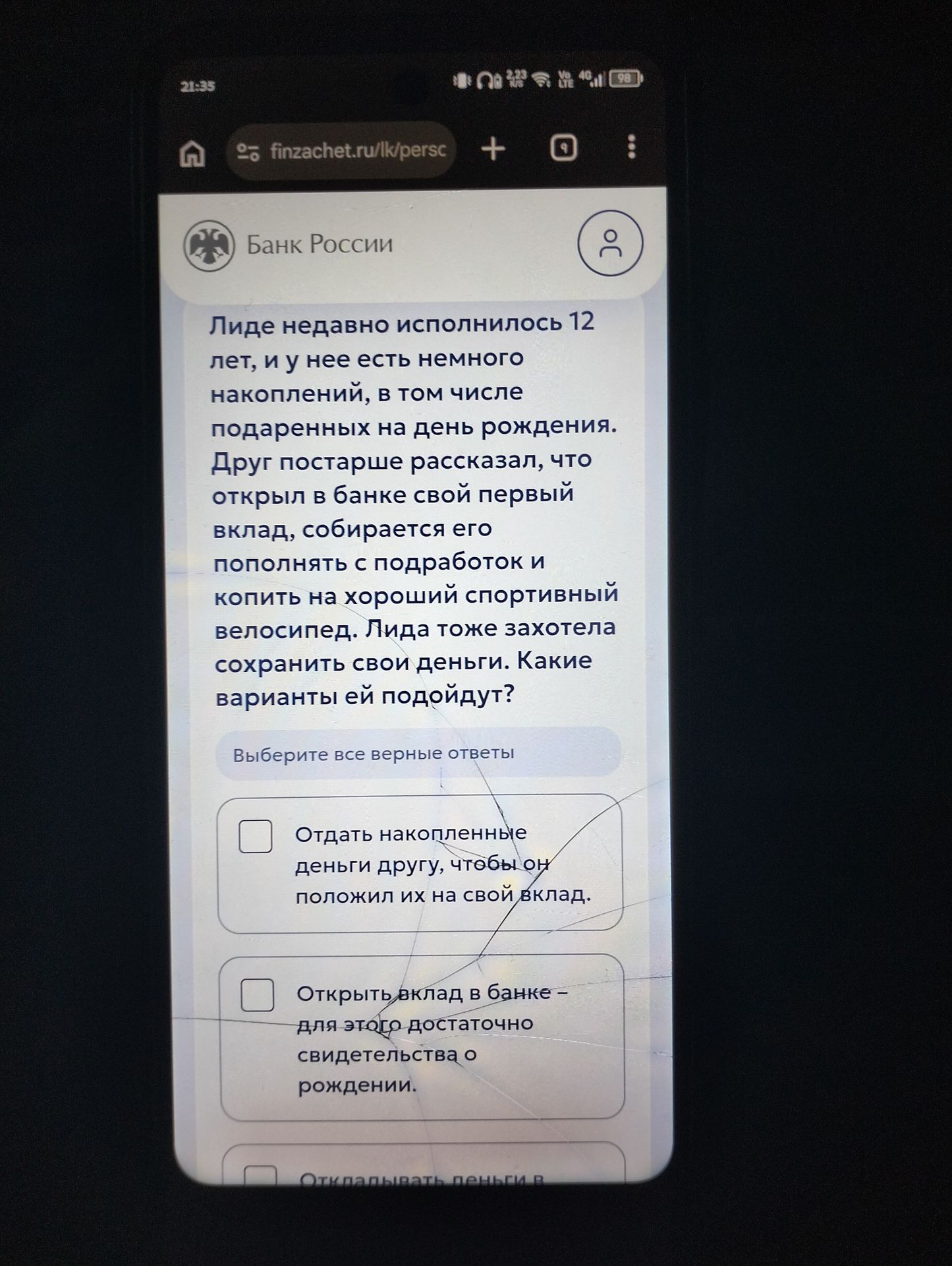 Фото задания: Лиде недавно исполнилось 12 лет, и у нее есть немного накоплений, в том числе подаренных на день рождения. Друг постарше…