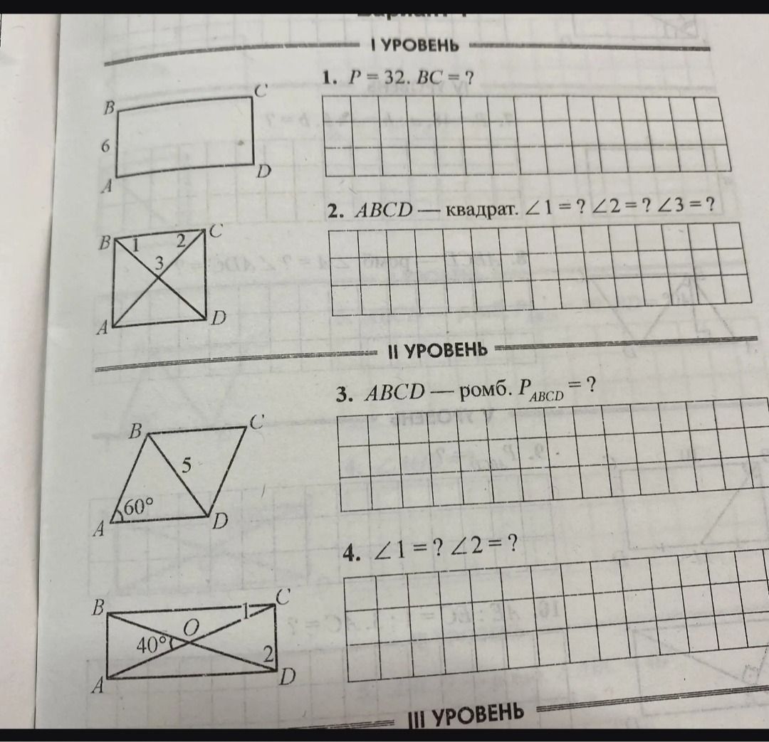 Фото задания: 2. ABCD — квадрат. ∠1 = ? ∠2 = ? ∠3 = ?