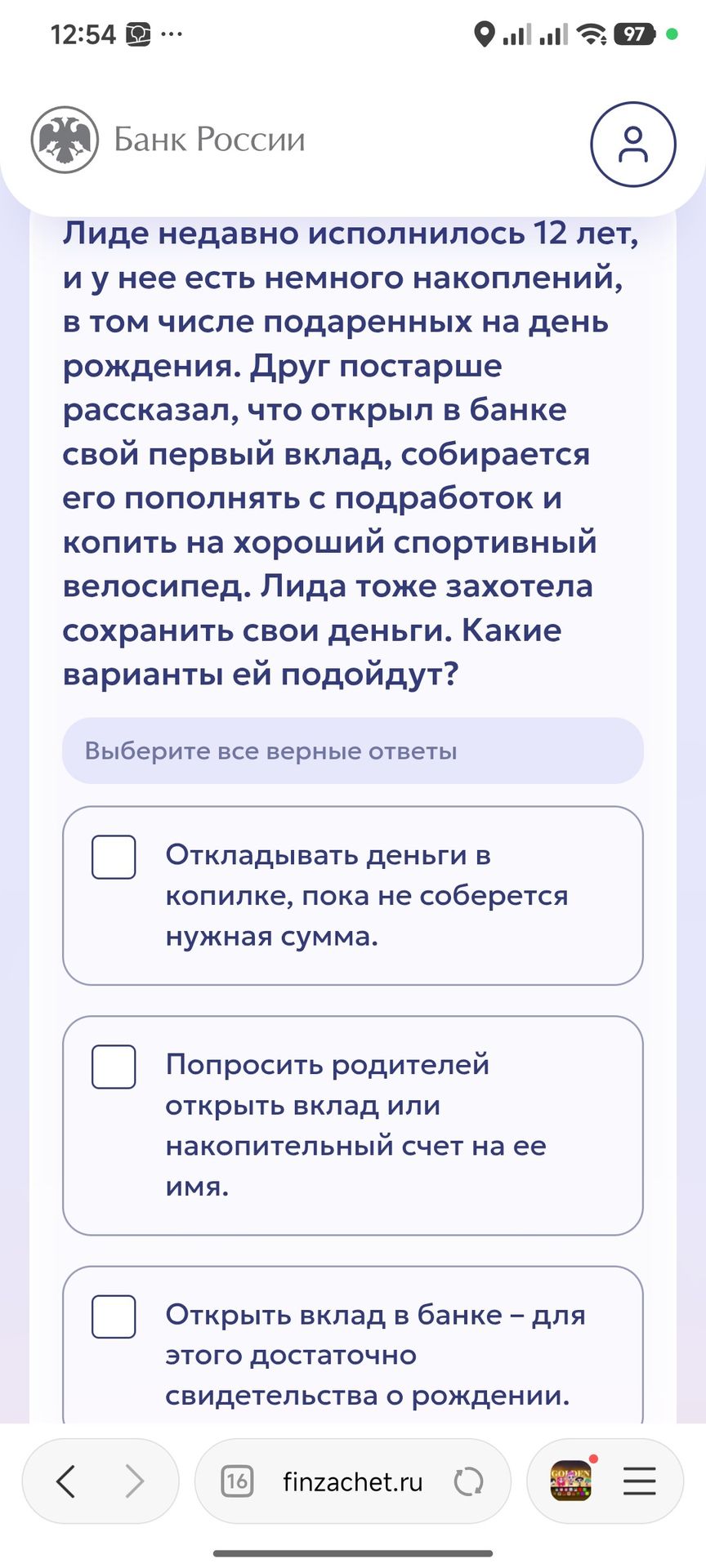 Фото задания: Лиде недавно исполнилось 12 лет, и у неё есть немного накоплений, в том числе подаренных на день рождения. Друг постарше…