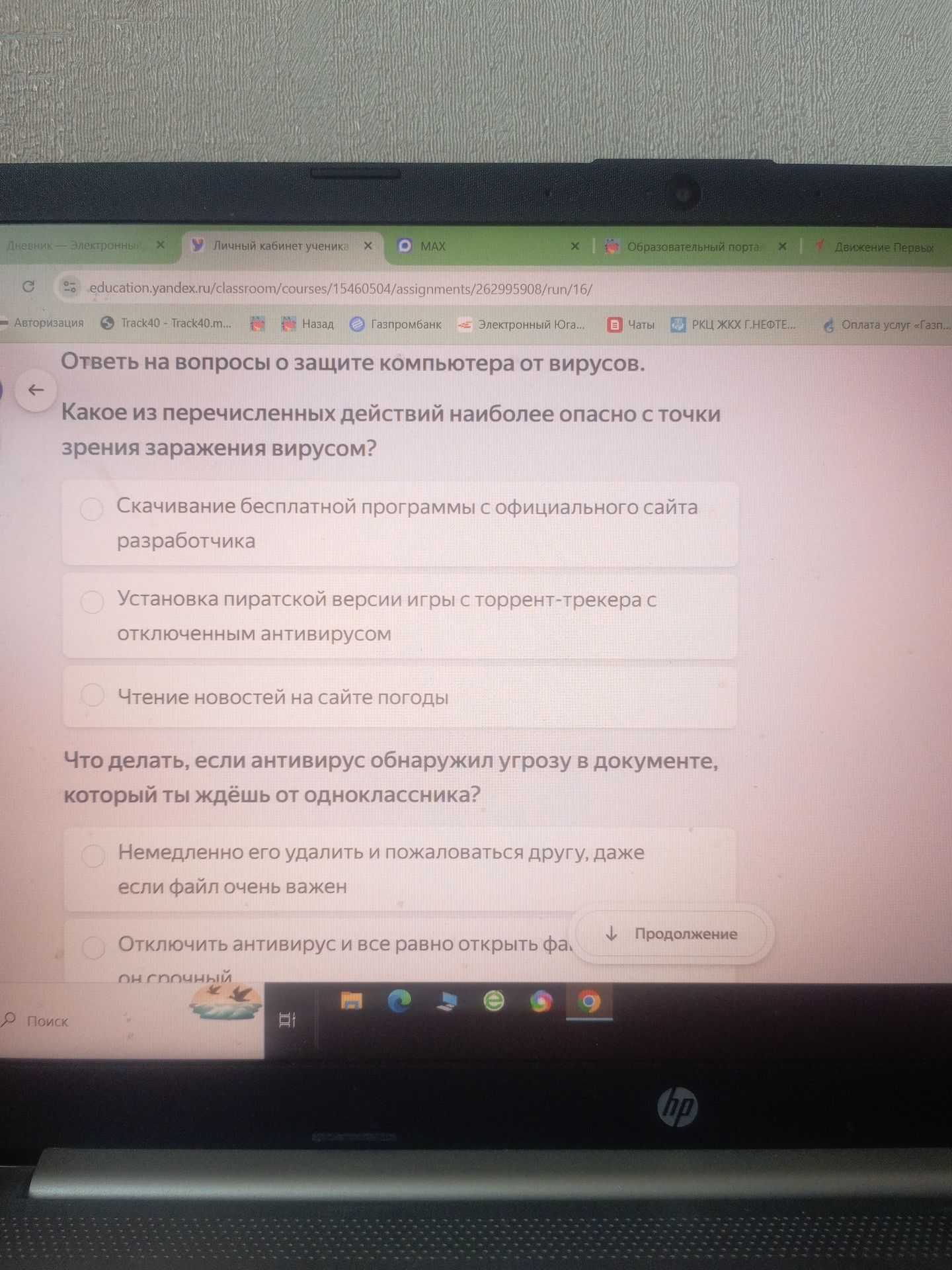 Фото задания: Какое из перечисленных действий наиболее опасно с точки зрения заражения вирусом? Варианты: скачивание бесплатной программы с…