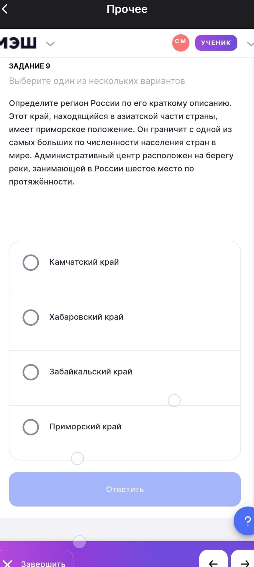 Фото задания: ЗАДАНИЕ 9. Определите регион России по его краткому описанию. Этот край, находящийся в азиатской части страны, имеет…
