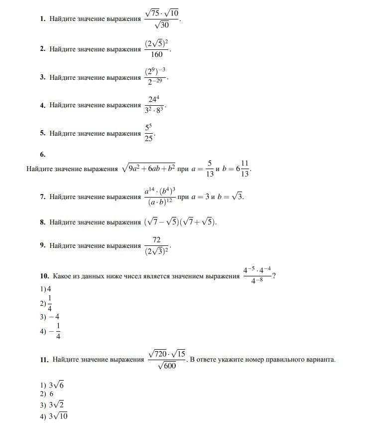 Фото задания: 8. Найдите значение выражения \((\sqrt7-\sqrt5)(\sqrt7+\sqrt5)\).