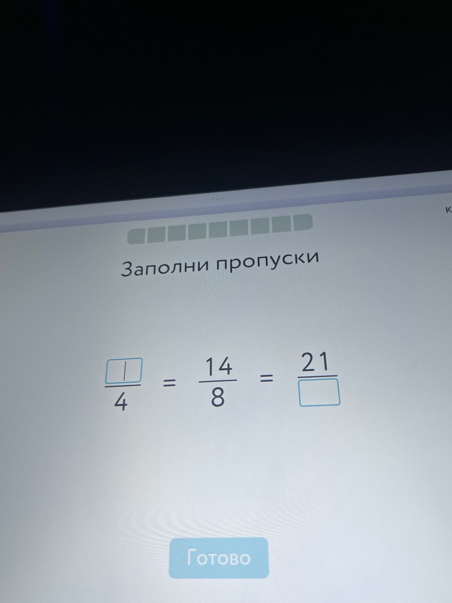 Фото задания: Заполни пропуски: □/4 = 14/8 = 21/□.