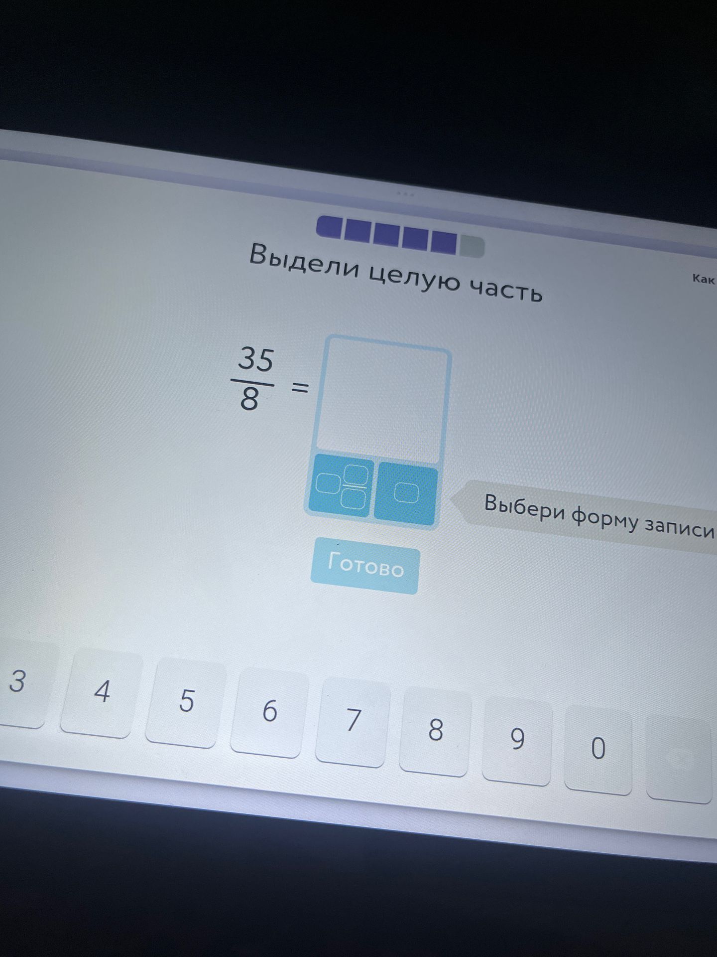 Фото задания: Выдели целую часть: \(\frac{35}{8}=\)