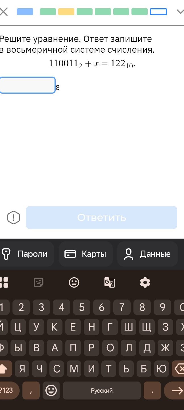 Фото задания: Решите уравнение. Ответ запишите в восьмеричной системе счисления: \(110011_2+x=122_{10}\).