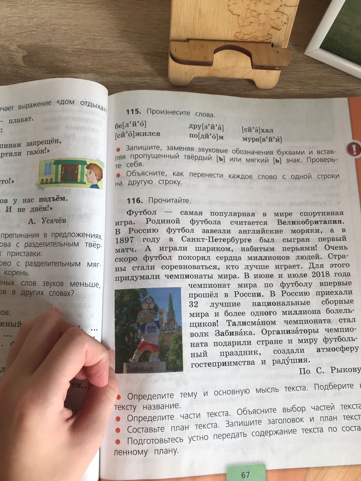 Фото задания: 115. Произнесите слова. Запишите, заменяя звуковые обозначения буквами и вставляя пропущенный твёрдый или мягкий знак.…