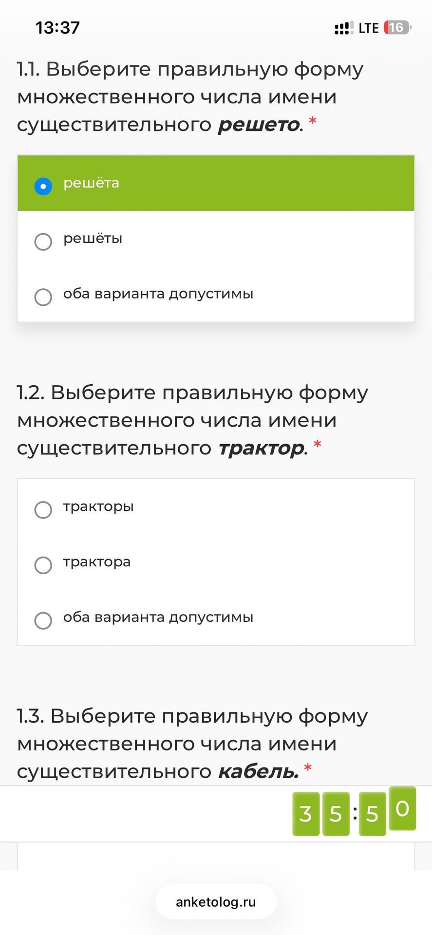 Фото задания: 1.2. Выберите правильную форму множественного числа имени существительного трактор: тракторы; трактора; оба варианта…