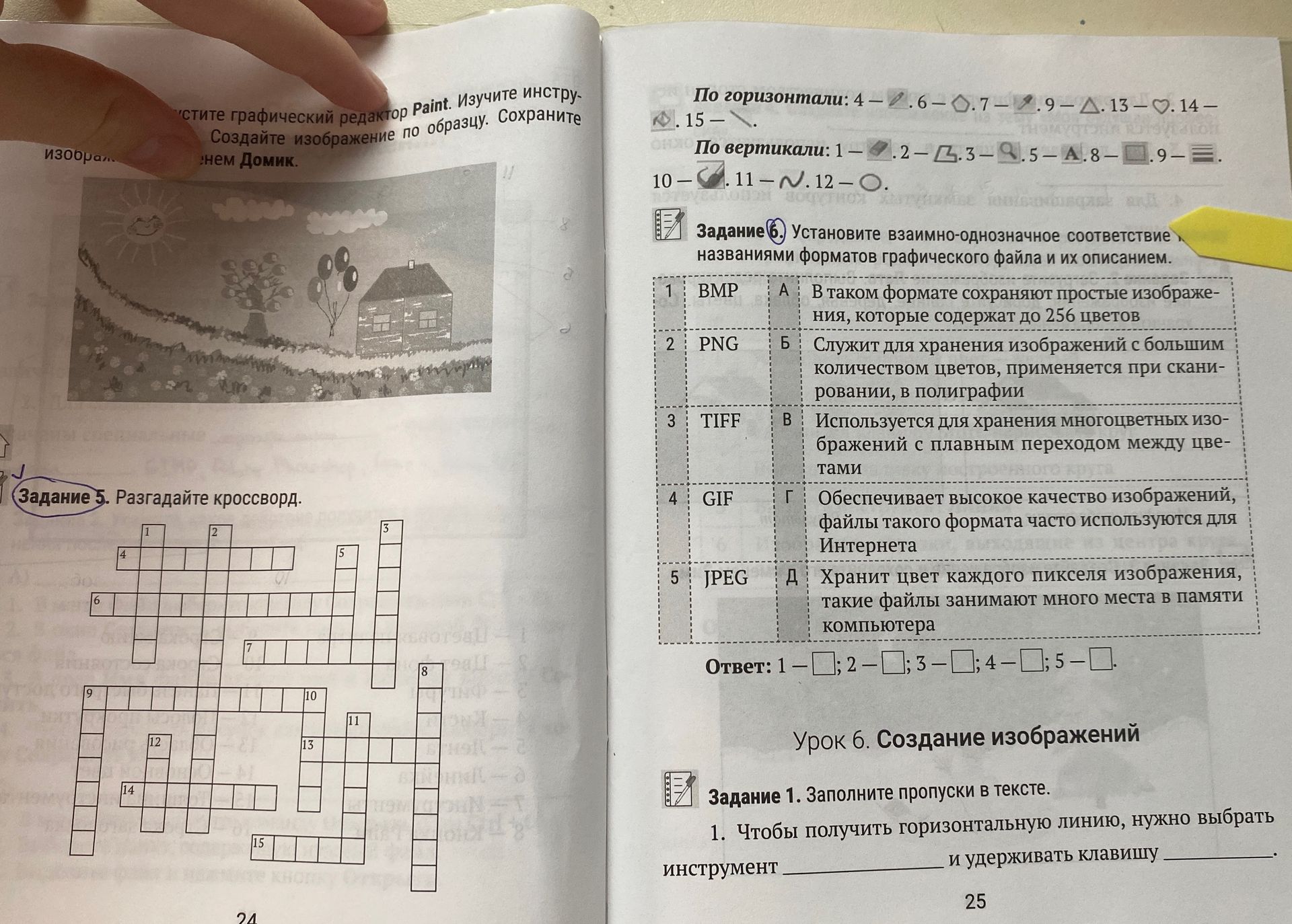 Фото задания: Задание 6. Установите взаимно-однозначное соответствие между названиями форматов графического файла и их описанием: 1) BMP;…