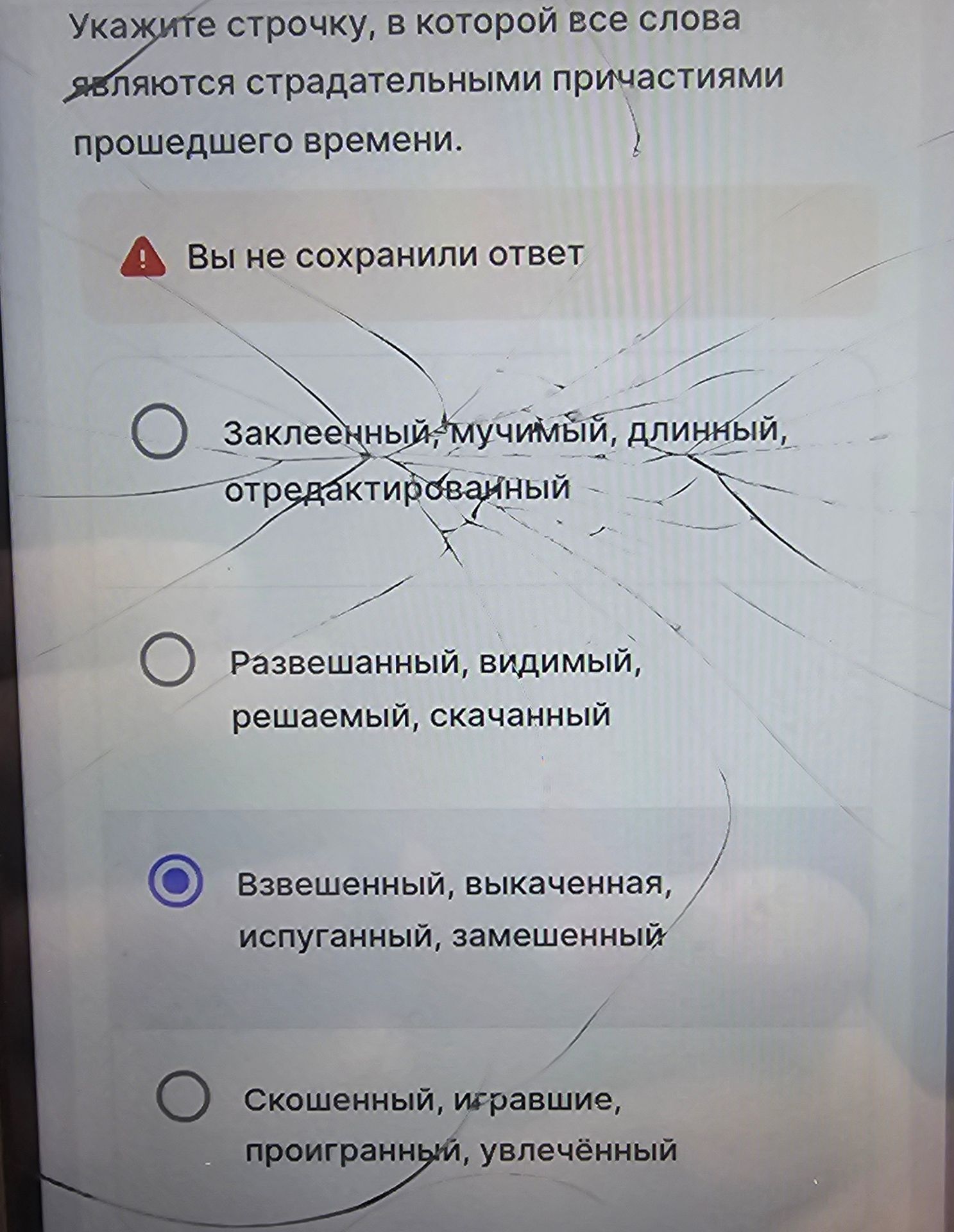 Фото задания: Укажите строчку, в которой все слова являются страдательными причастиями прошедшего времени. Варианты: 1) заклеенный,…