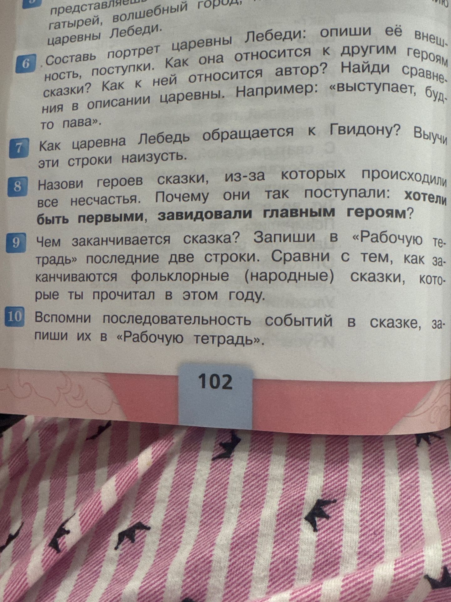 Фото задания: 10. Вспомни последовательность событий в сказке, запиши их в «Рабочую тетрадь».