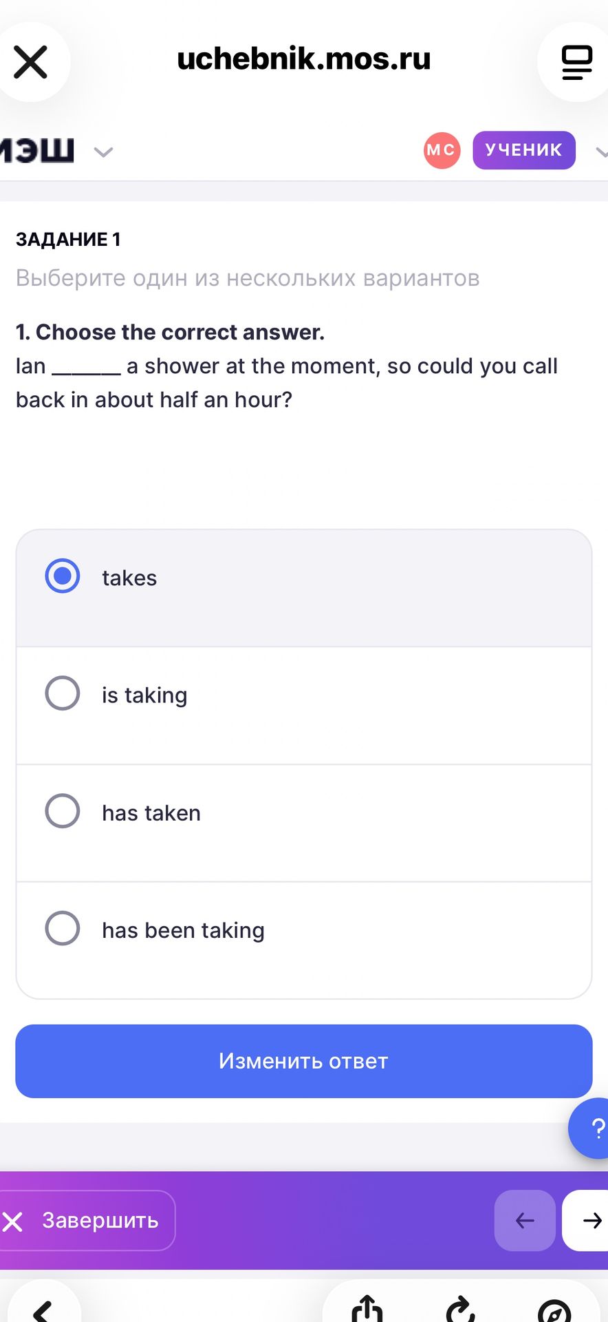 Фото задания: 1. Choose the correct answer. Ian ______ a shower at the moment, so could you call back in about half an hour? Варианты:…