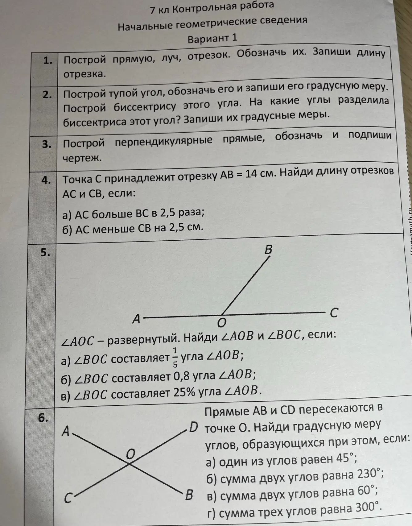 Фото задания: 5. ∠AOC — развернутый. Найди ∠AOB и ∠BOC, если: а) ∠BOC составляет 1/5 угла ∠AOB; б) ∠BOC составляет 0,8 угла ∠AOB; в) ∠BOC…