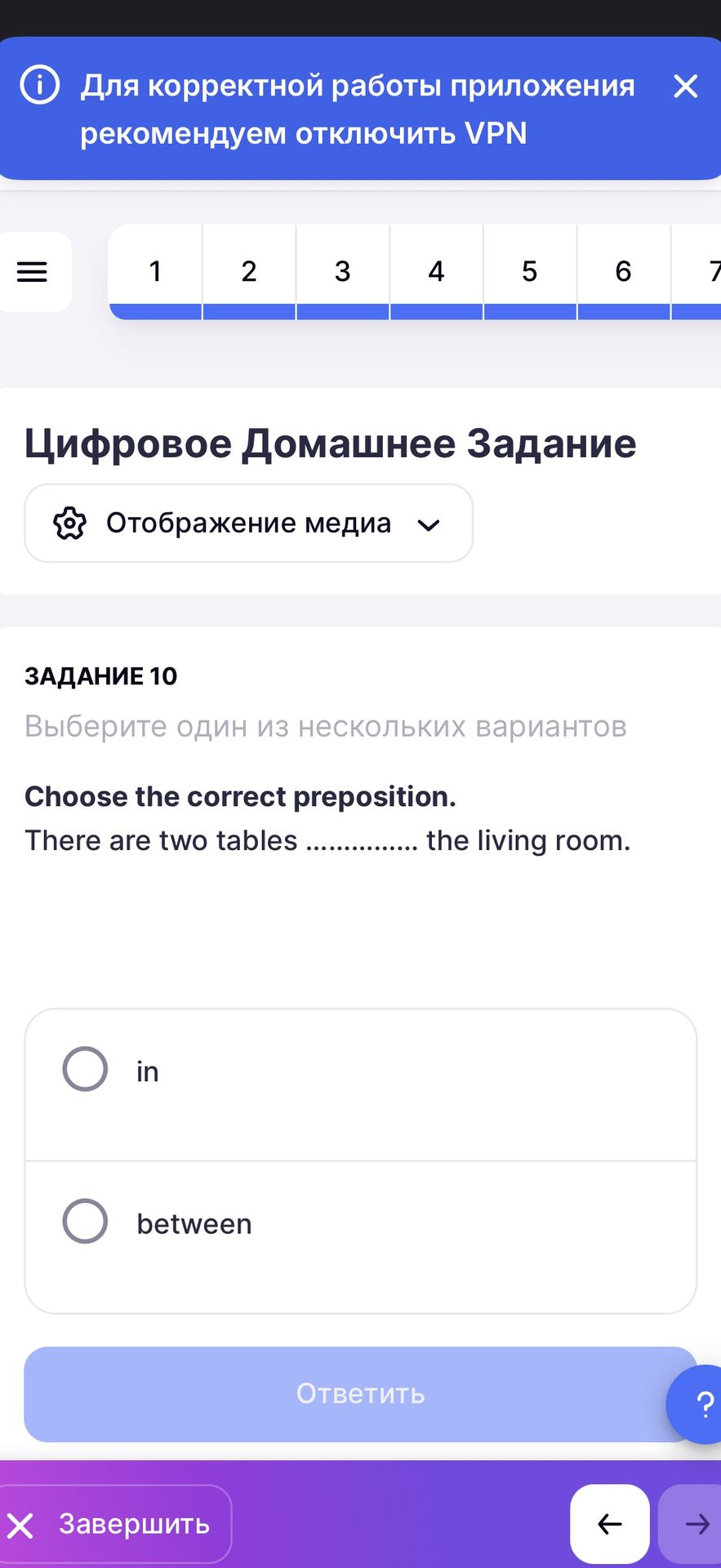 Фото задания: Задание 10. Choose the correct preposition. There are two tables … the living room. Варианты: in, between.
