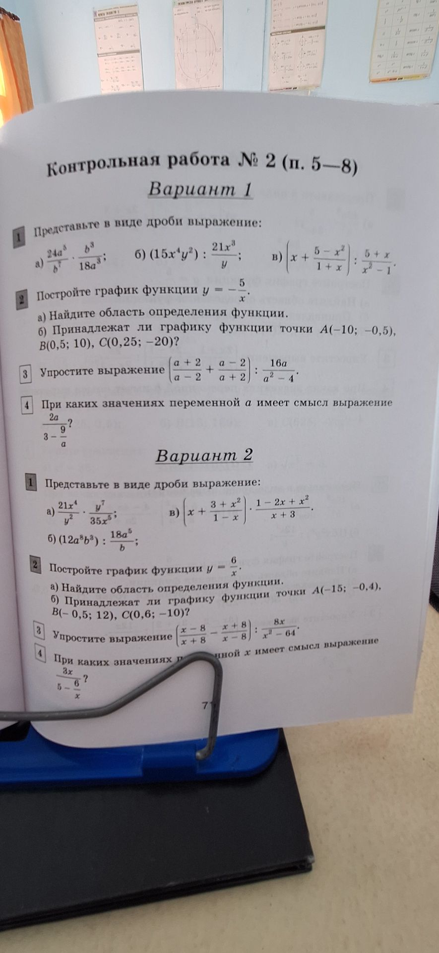 Фото задания: Вариант 1. 3. Упростите выражение \(\left(\frac{a+2}{a-2}+\frac{a-2}{a+2}\right):\frac{16a}{a^2-4}\).
