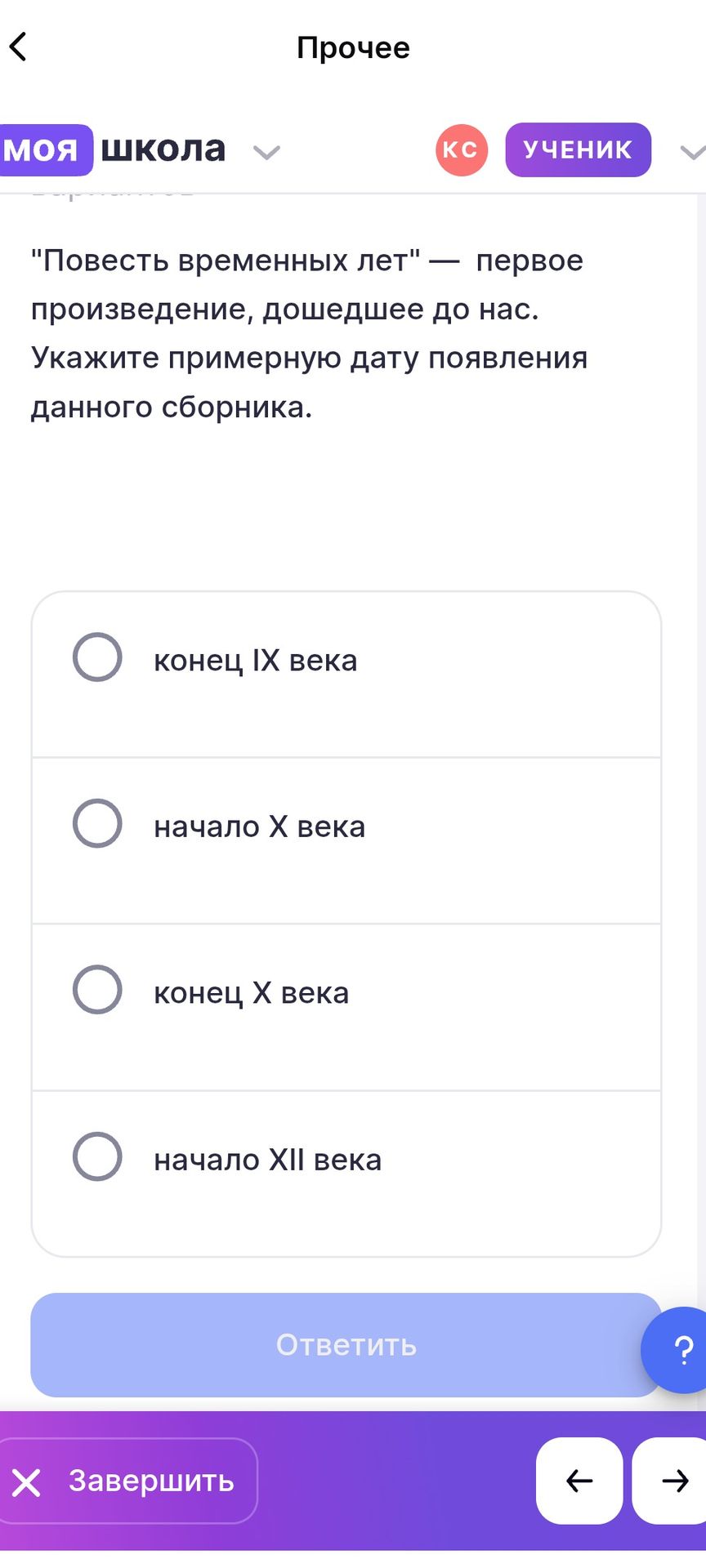 Фото задания: «Повесть временных лет» — первое произведение, дошедшее до нас. Укажите примерную дату появления данного сборника.…