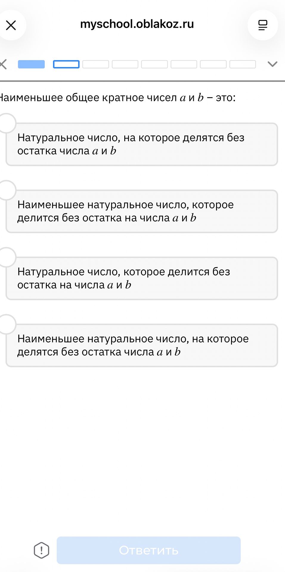 Фото задания: Наименьшее общее кратное чисел a и b — это: 1) натуральное число, на которое делятся без остатка числа a и b; 2) наименьшее…