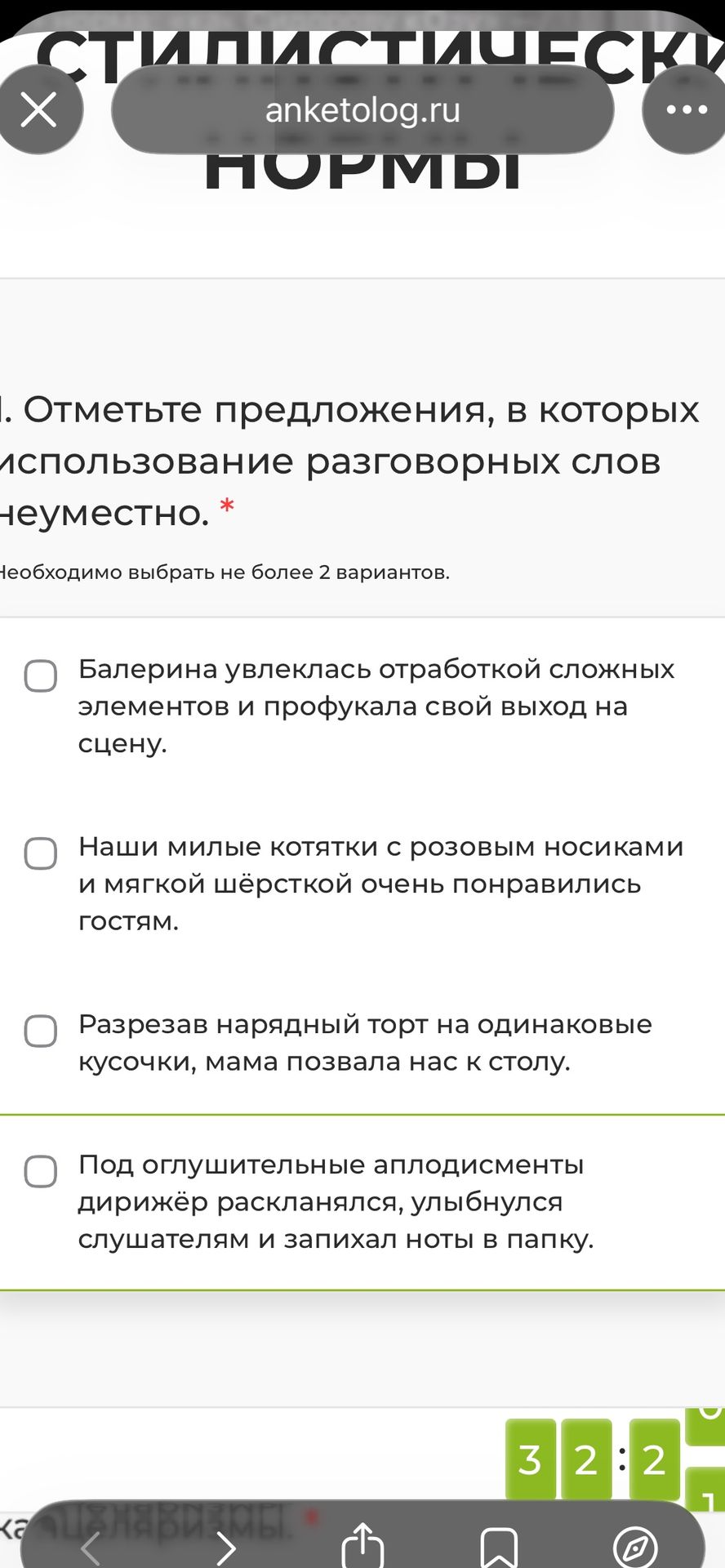 Фото задания: 1. Отметьте предложения, в которых использование разговорных слов неуместно. Необходимо выбрать не более 2 вариантов. а)…