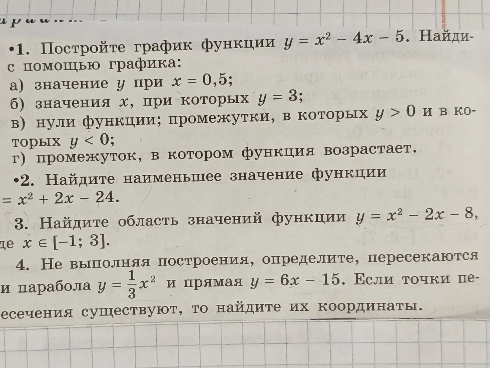 Фото задания: 2. Найдите наименьшее значение функции y = x² + 2x − 24.