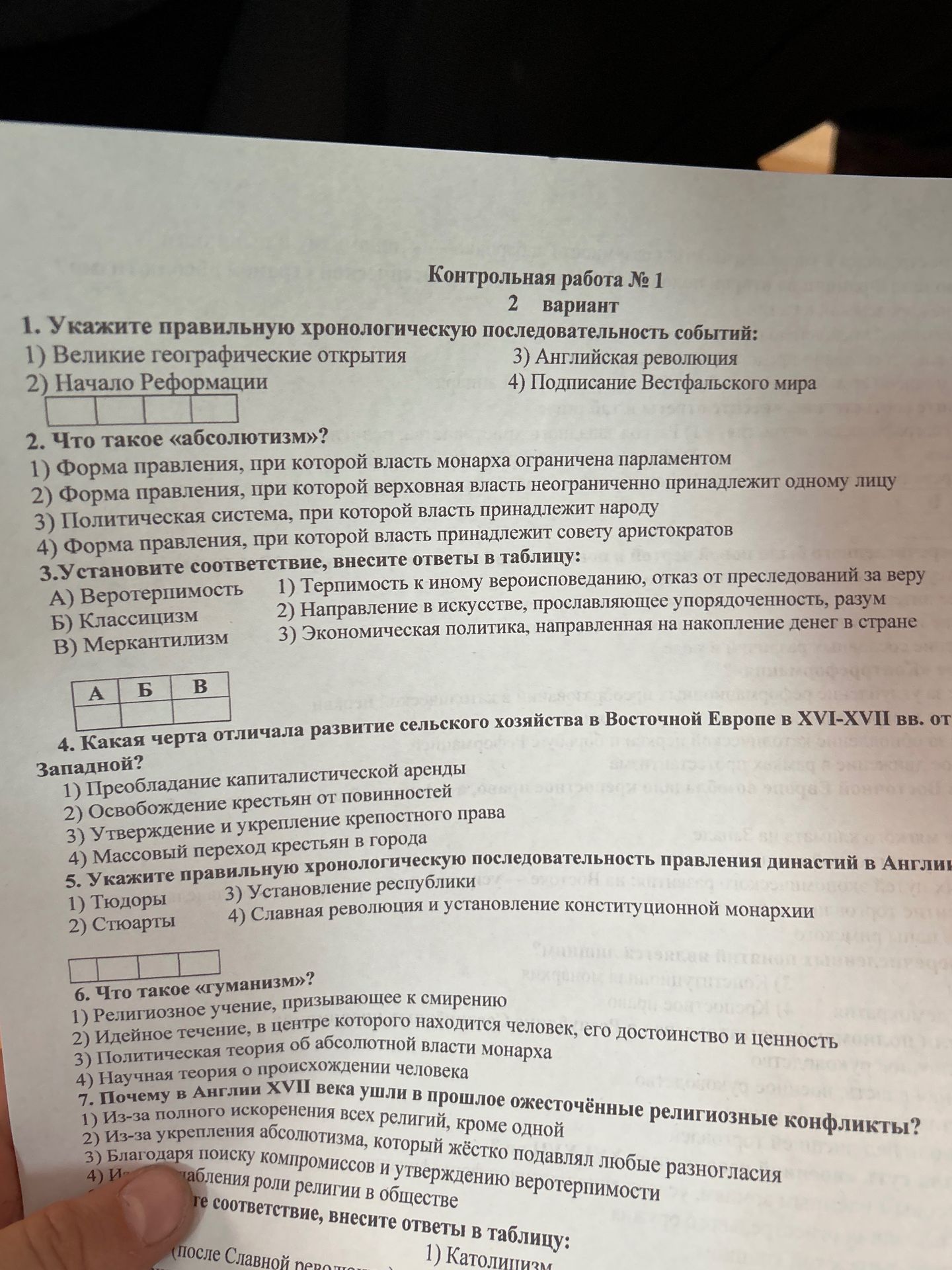 Фото задания: 4. Какая черта отличала развитие сельского хозяйства в Восточной Европе в XVI–XVII вв. от Западной? 1) Преобладание…