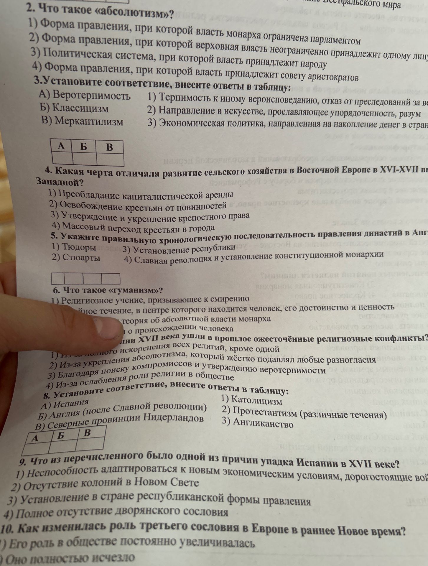 Фото задания: 9. Что из перечисленного было одной из причин упадка Испании в XVII веке? 1) Неспособность адаптироваться к новым…