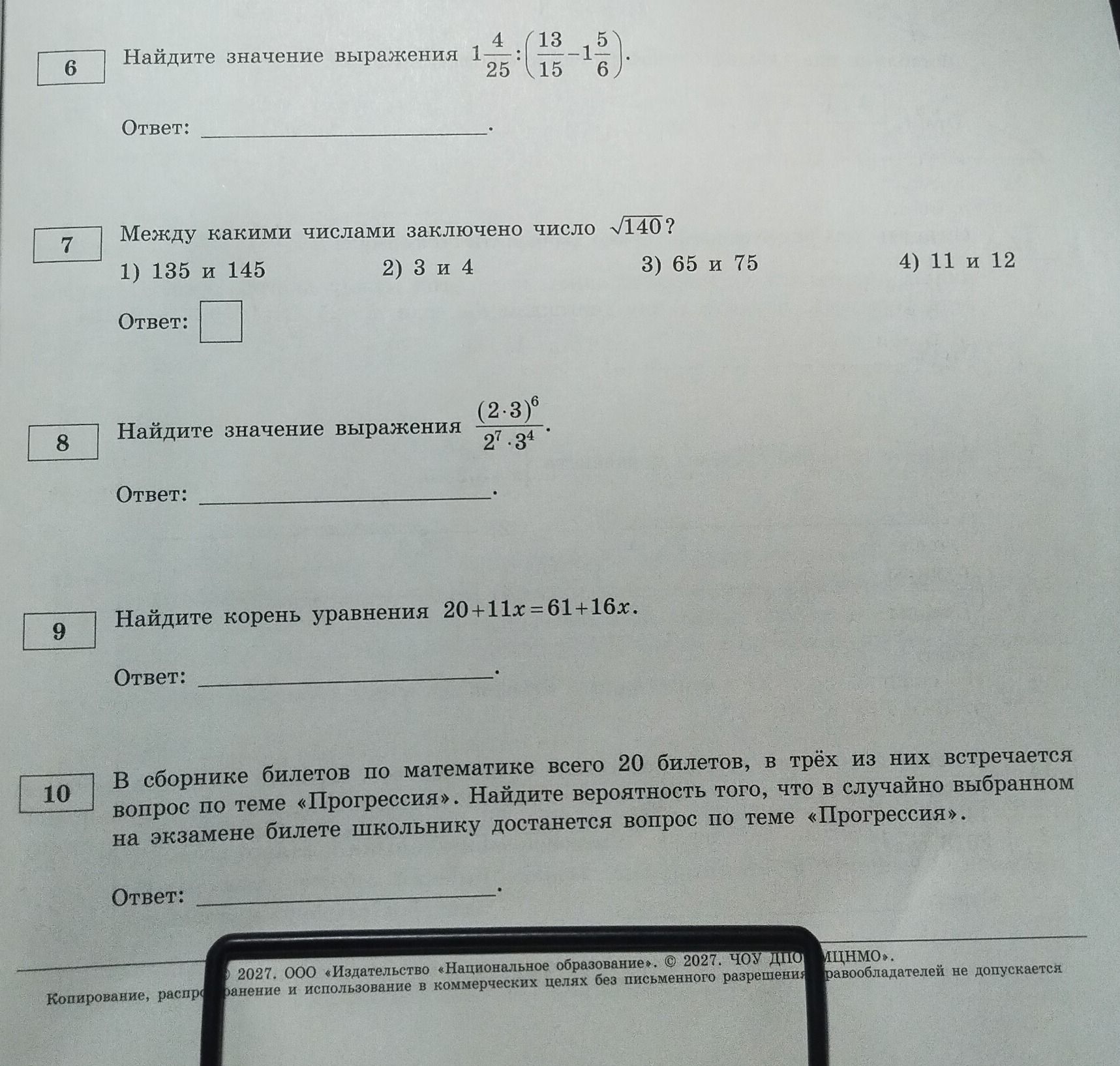 Фото задания: 6. Найдите значение выражения \(1\frac{4}{25}:(\frac{13}{15}-1\frac{5}{6})\).