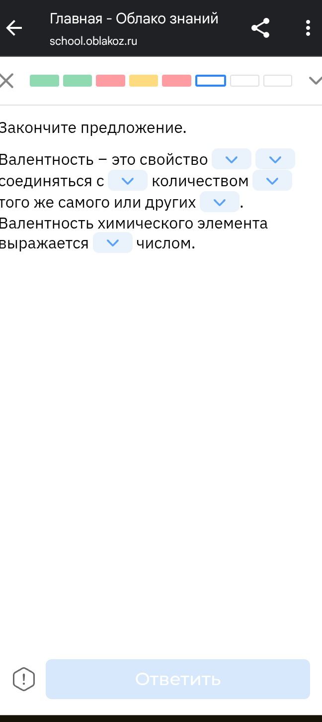 Фото задания: Закончите предложение. Валентность – это свойство ___ ___ соединяться с ___ количеством ___ того же самого или других ___.…