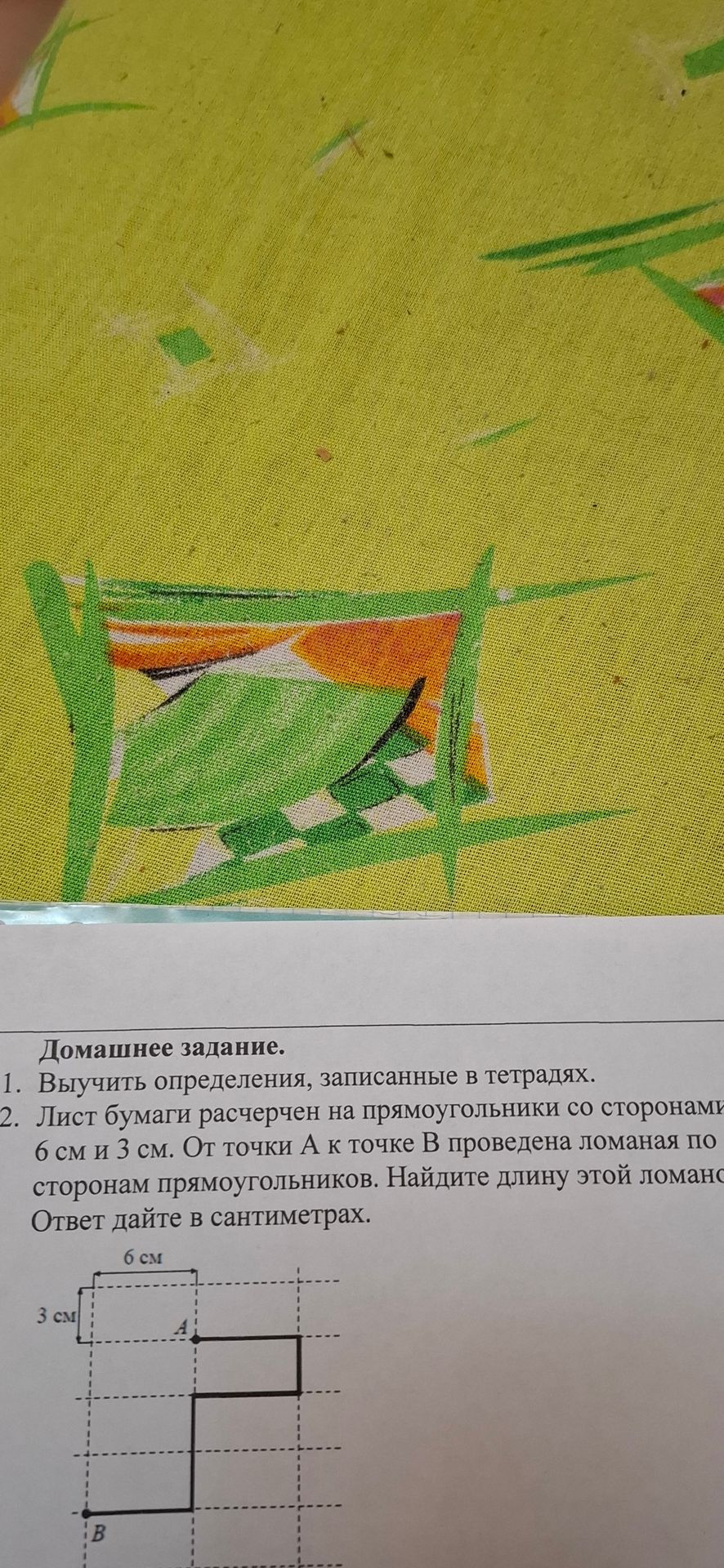 Фото задания: 1. Выучить определения, записанные в тетрадях.