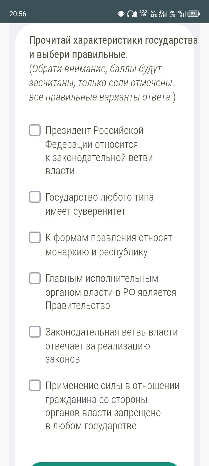 Фото задания: Прочитай характеристики государства и выбери правильные. (Обрати внимание, баллы будут засчитаны, только если отмечены все…