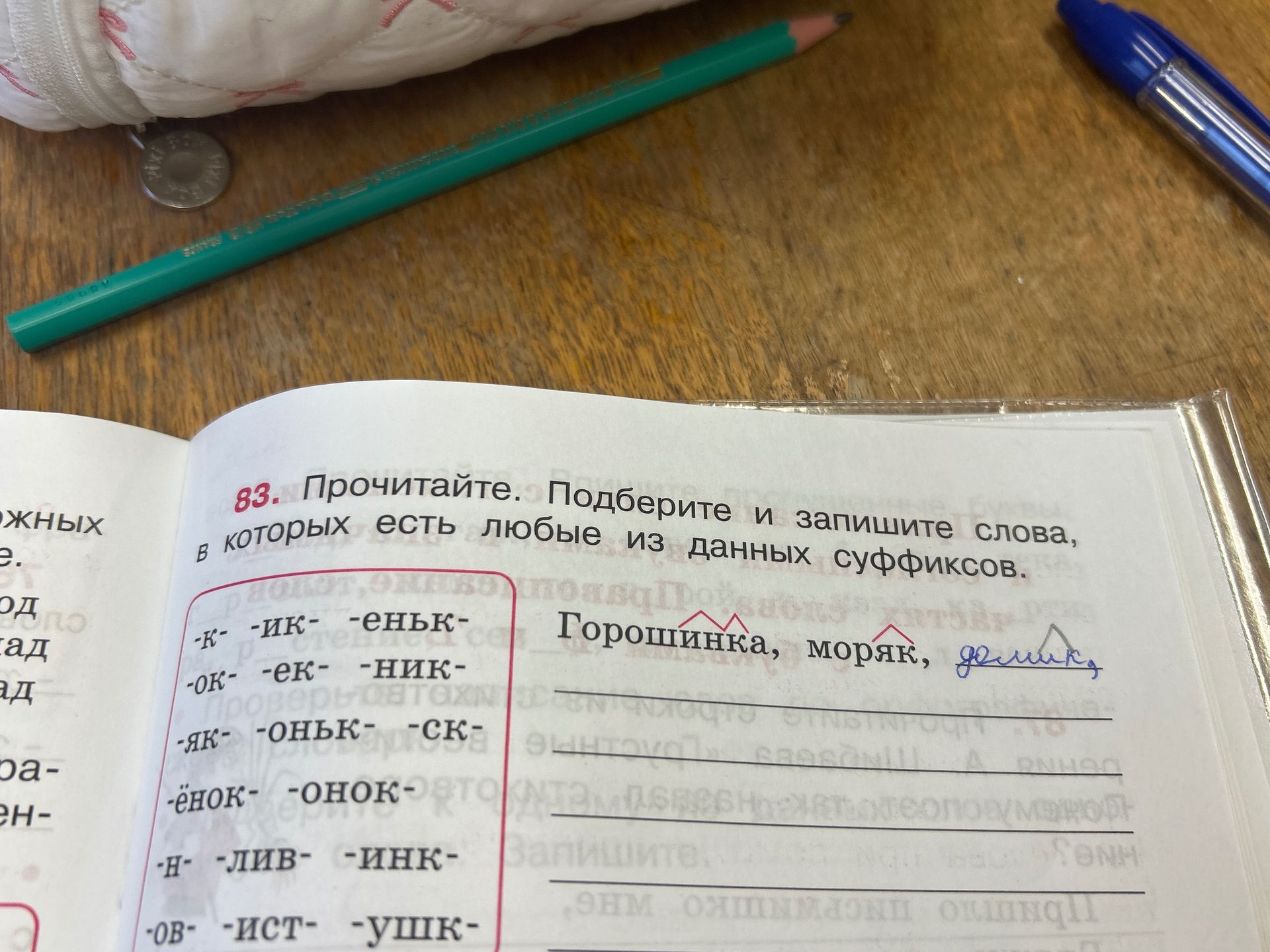 Фото задания: 83. Прочитайте. Подберите и запишите слова, в которых есть любые из данных суффиксов: -к-, -ик-, -еньк-, -ок-, -ек-, -ник-,…