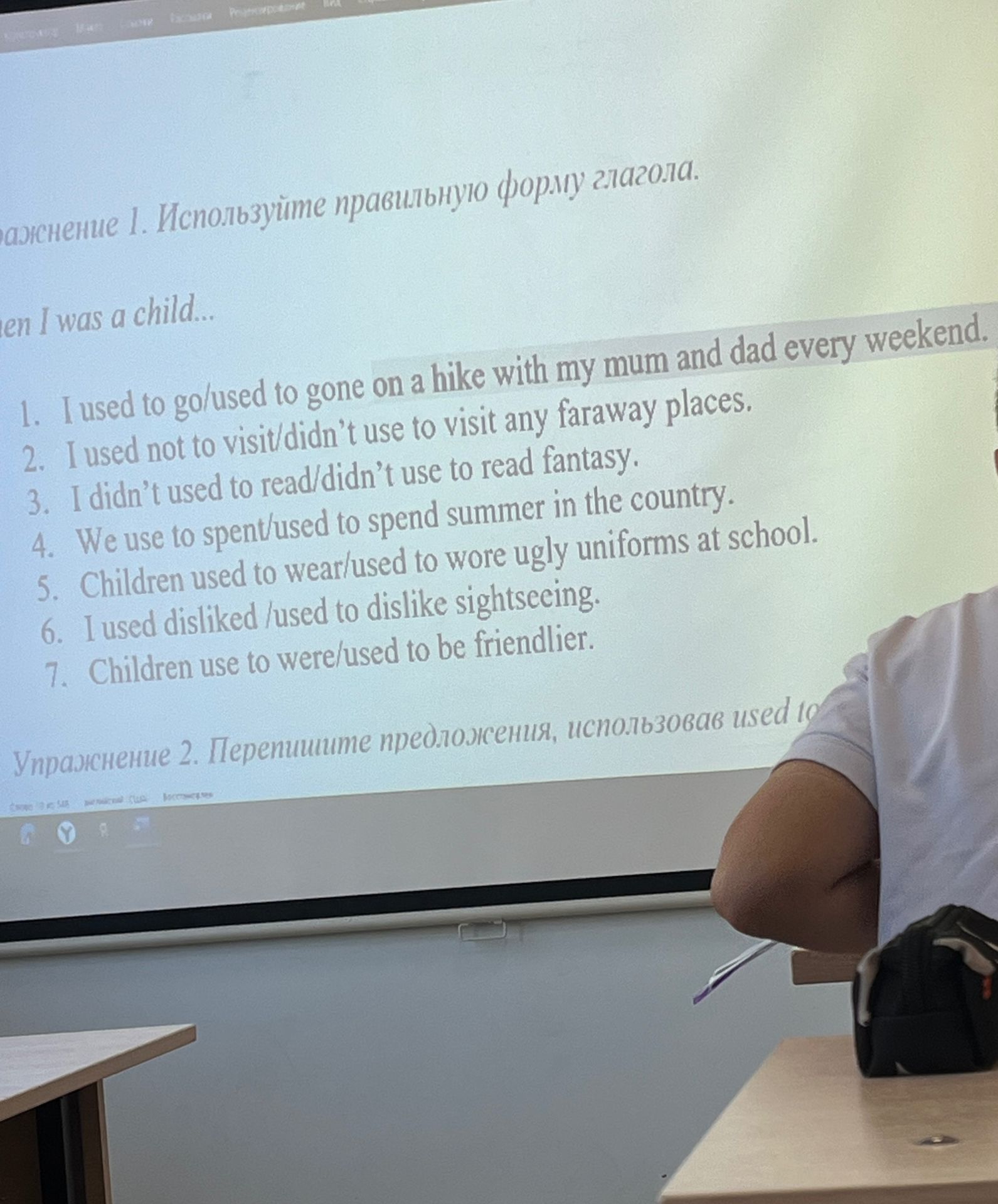Фото задания: Упражнение 1. Используйте правильную форму глагола. When I was a child... 1. I used to go/used to gone on a hike with my…