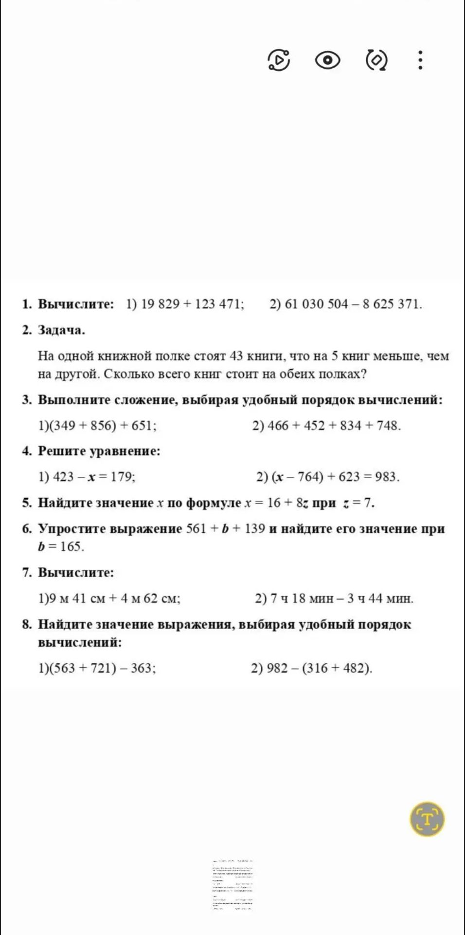 Фото задания: 7. Вычислите: 1) 9 м 41 см + 4 м 62 см; 2) 7 ч 18 мин − 3 ч 44 мин.