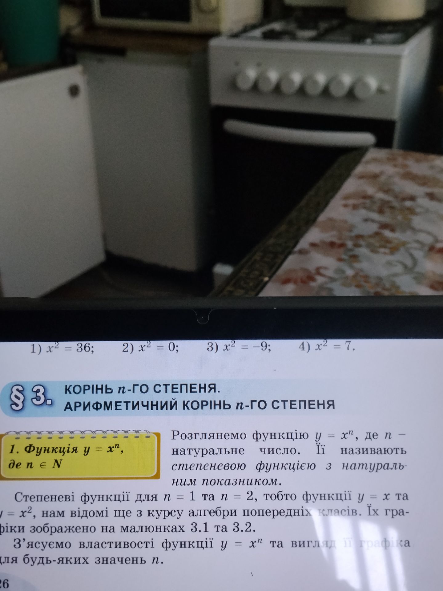 Фото задания: 1) \(x^2=36\)