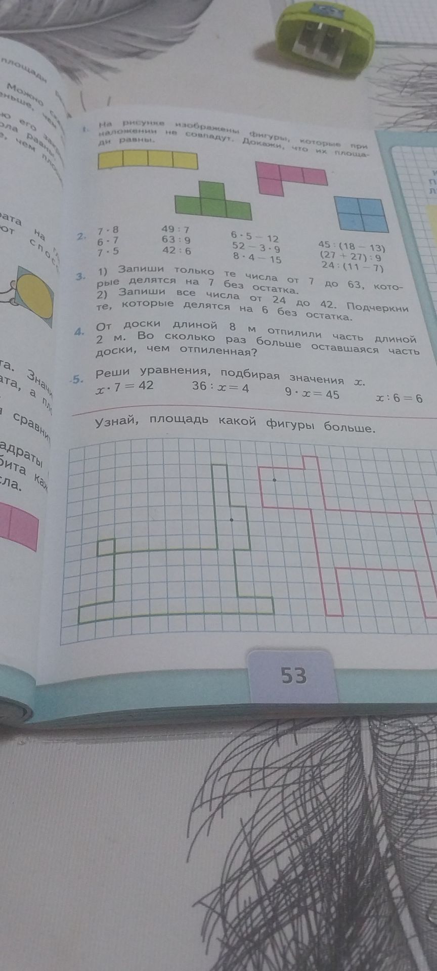 Фото задания: 1. На рисунке изображены фигуры, которые при наложении не совпадут. Докажи, что их площади равны.