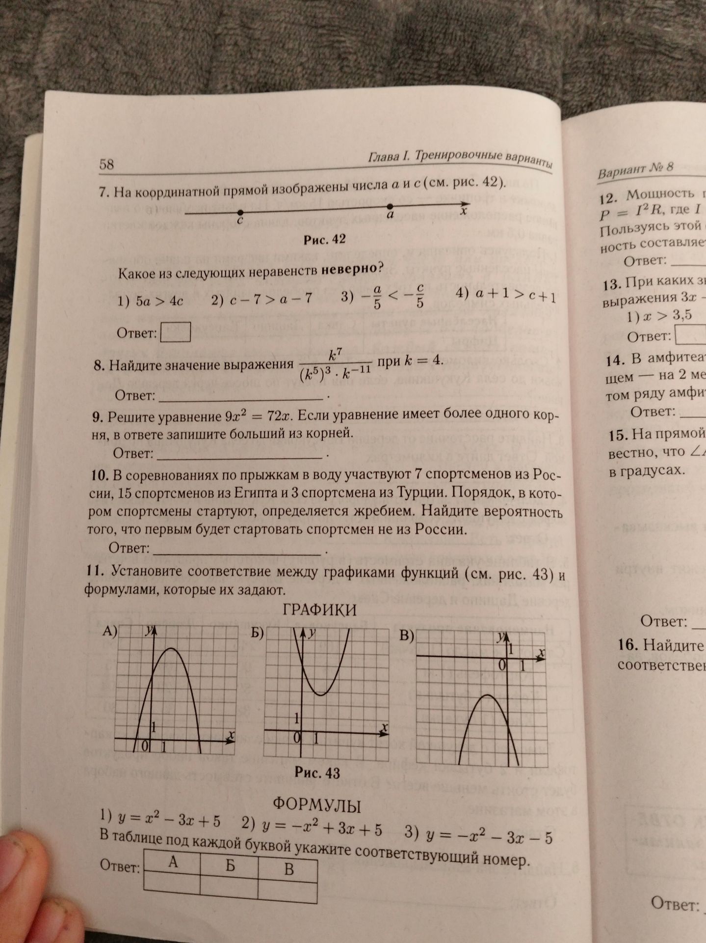 Фото задания: 8. Найдите значение выражения k⁷ / ((k⁵)³ · k⁻¹¹) при k = 4.