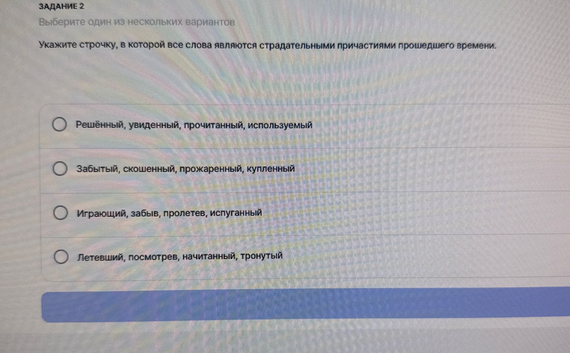 Фото задания: Задание 2. Укажите строку, в которой все слова являются страдательными причастиями прошедшего времени: 1) Решённый,…