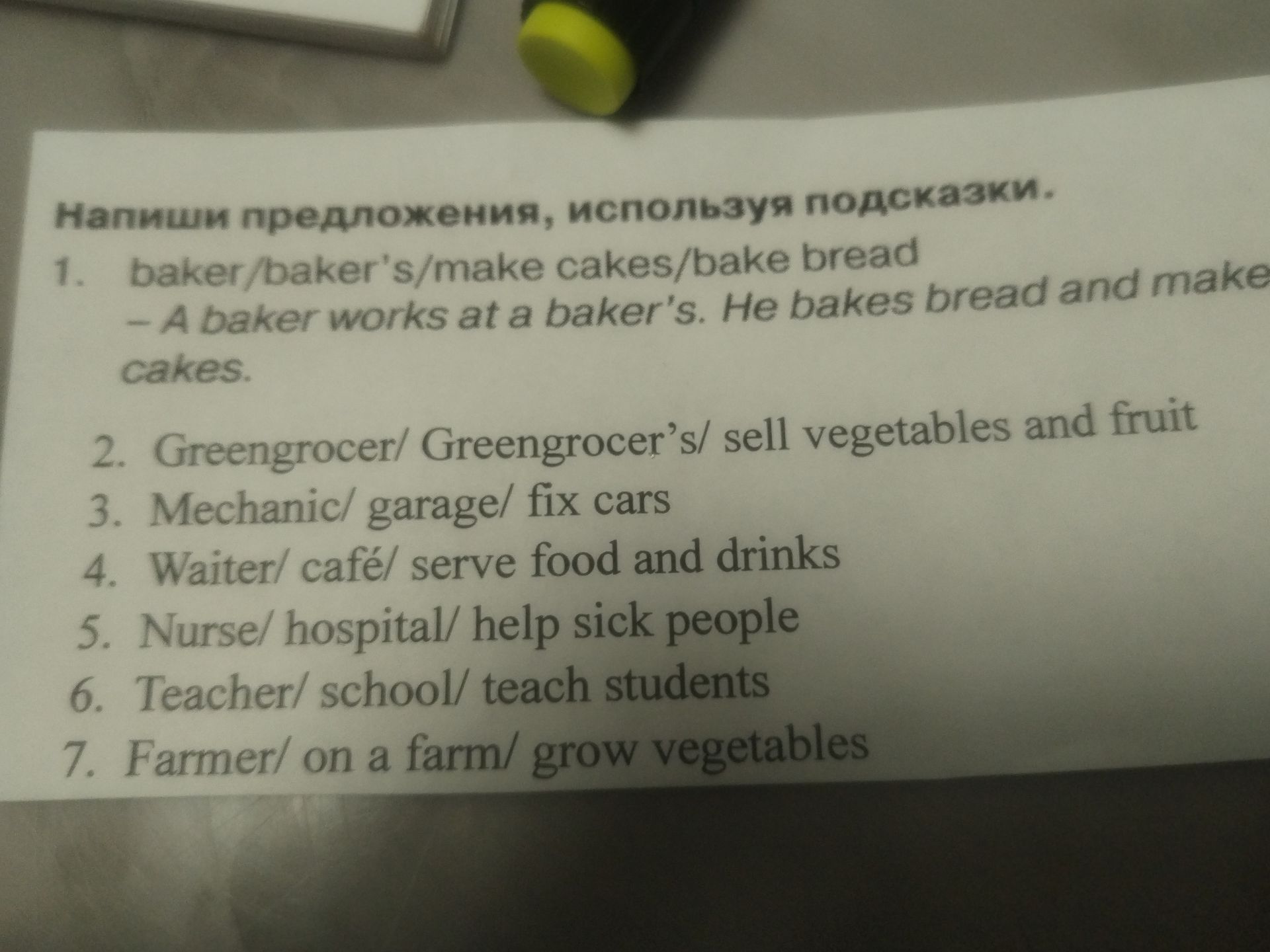 Фото задания: Напиши предложения, используя подсказки. 1. baker / baker’s / make cakes / bake bread. 2. Greengrocer / Greengrocer’s /…