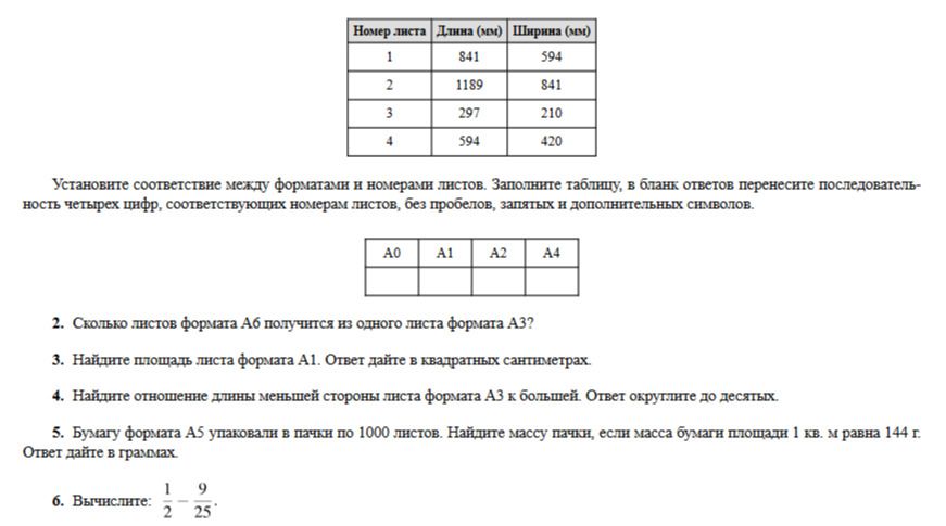 Фото задания: 6. Вычислите: \(\frac{1}{2} - \frac{9}{25}\).