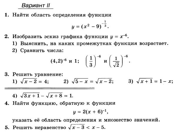 Фото задания: 5. Решить неравенство \(\sqrt{x-3}<x-5\).