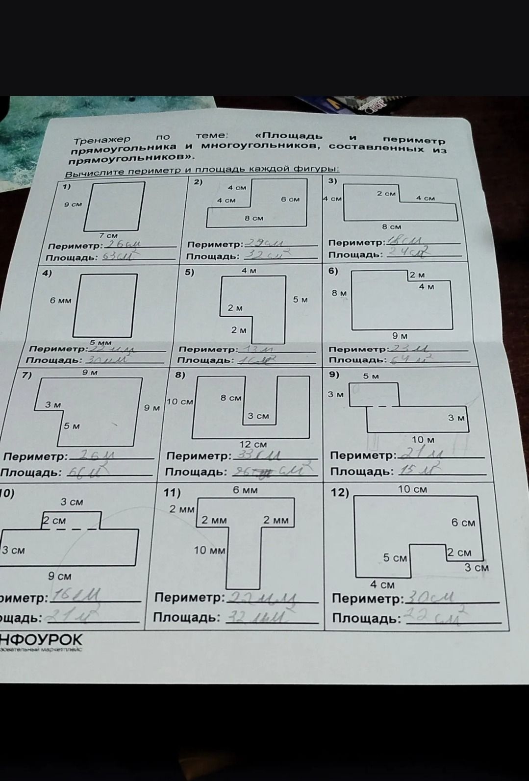 Фото задания: 12) Вычислите периметр и площадь фигуры. На рисунке указаны размеры 10 см, 6 см, 5 см, 4 см, 2 см и 3 см.
