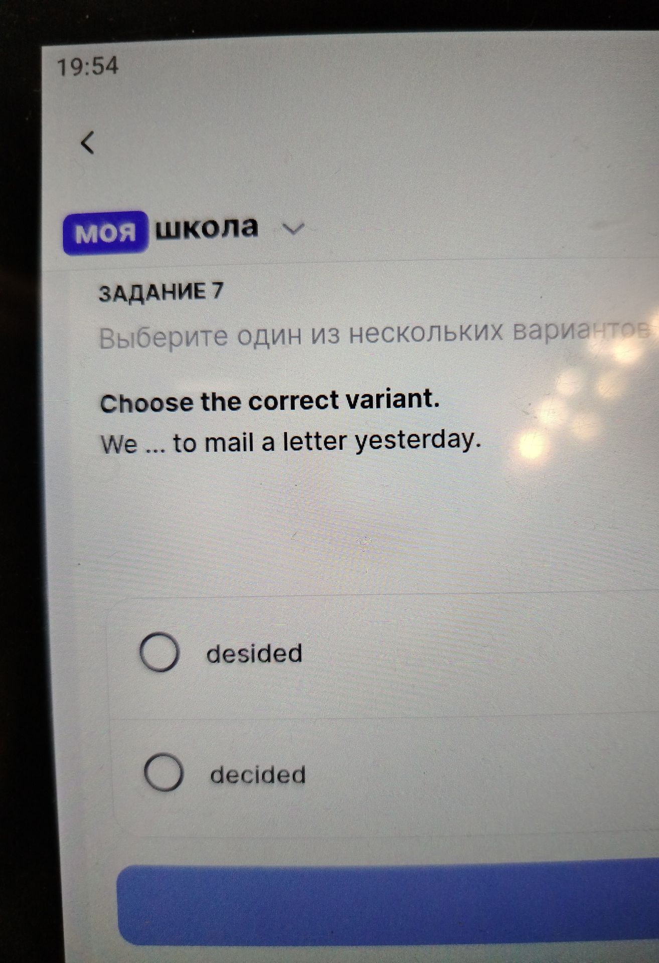 Фото задания: Задание 7. Choose the correct variant. We ... to mail a letter yesterday. Варианты: desided; decided.