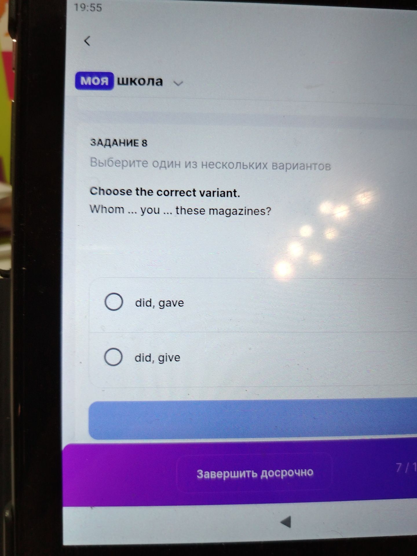 Фото задания: Задание 8. Choose the correct variant. Whom ... you ... these magazines? Варианты: did, gave; did, give.