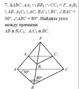 Фото задания: 7. ΔABC, AA₁ ∩ BB₁ ∩ CC₁ = F, A₁B₁ ∥ AB, A₁C₁ ∥ AC, B₁C₁ ∥ BC. ∠BAC = 30°, ∠ABC = 80°. Найдите угол между прямыми AB и…