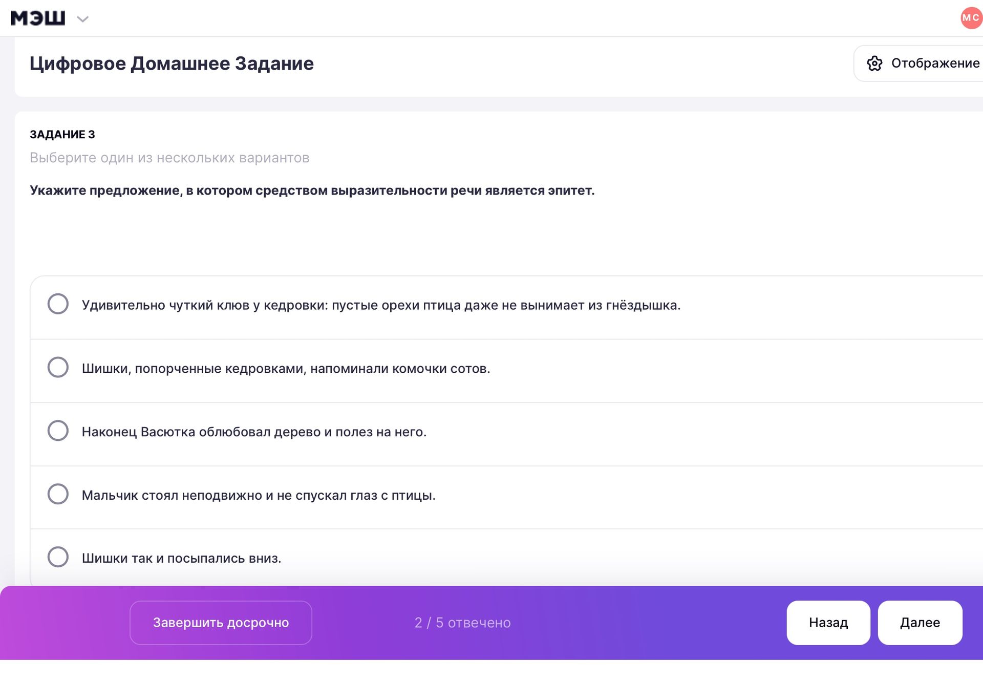 Фото задания: Задание 3. Укажите предложение, в котором средством выразительности речи является эпитет. Варианты: 1) Удивительно чуткий…