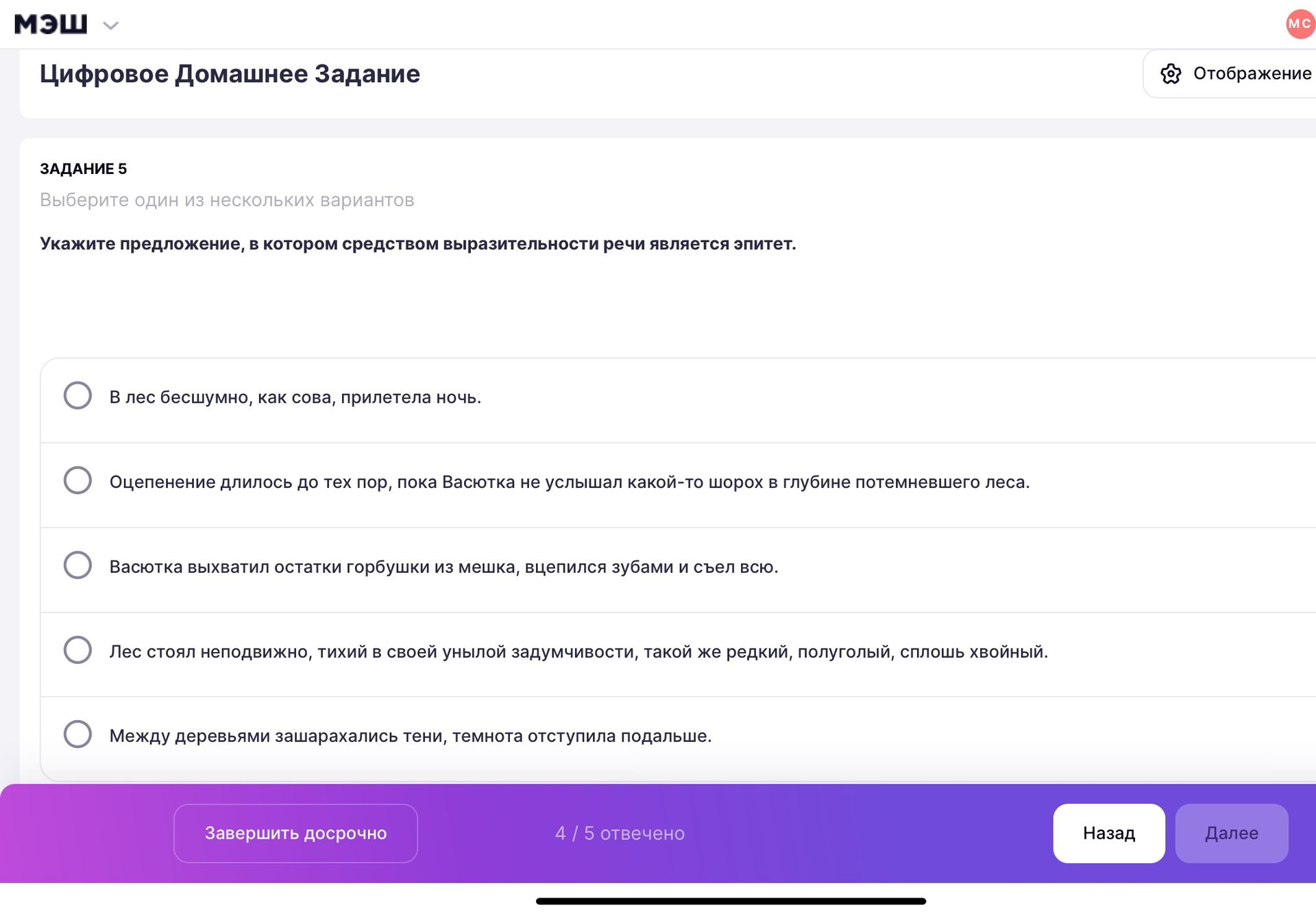 Фото задания: ЗАДАНИЕ 5. Укажите предложение, в котором средством выразительности речи является эпитет. Варианты: 1) В лес бесшумно, как…
